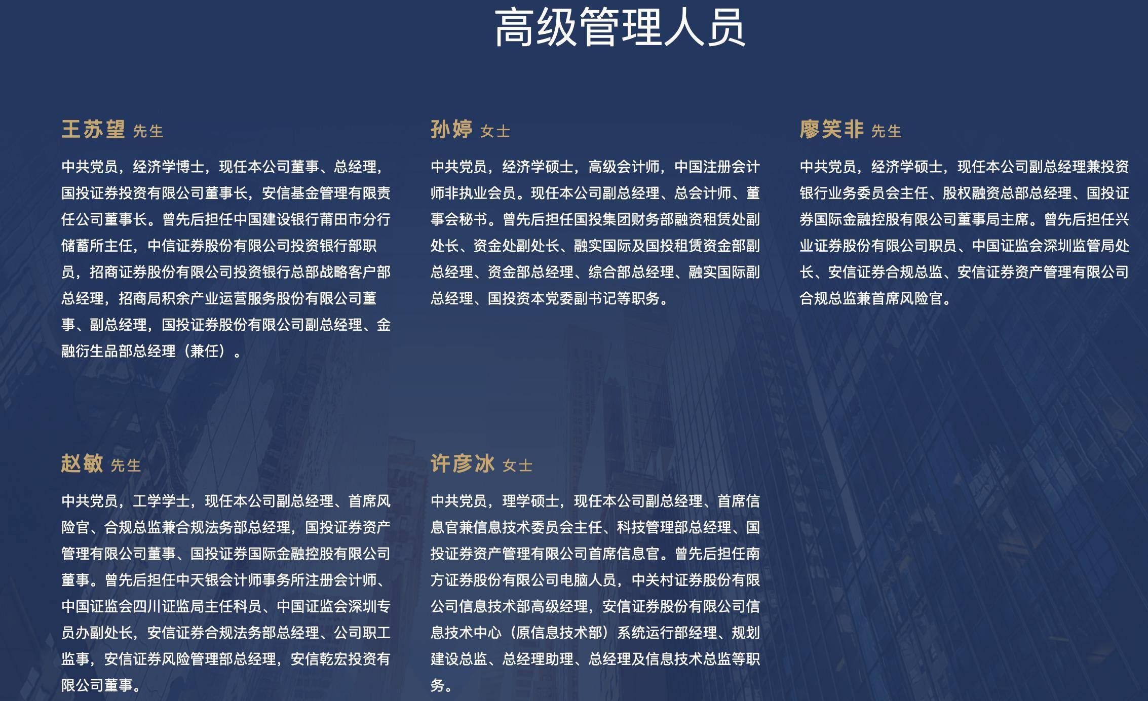 月内9家券商高管人事变动引关注 多位老将到龄退休