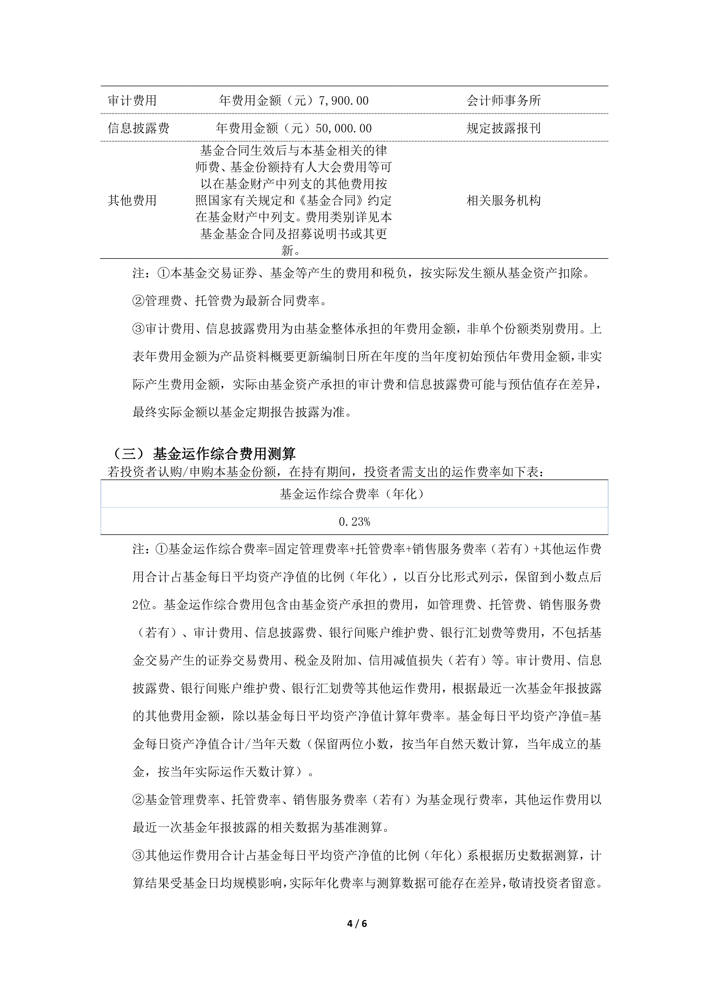 外资控股券商2023年盈亏参半 还有多家摩拳擦掌等待入场