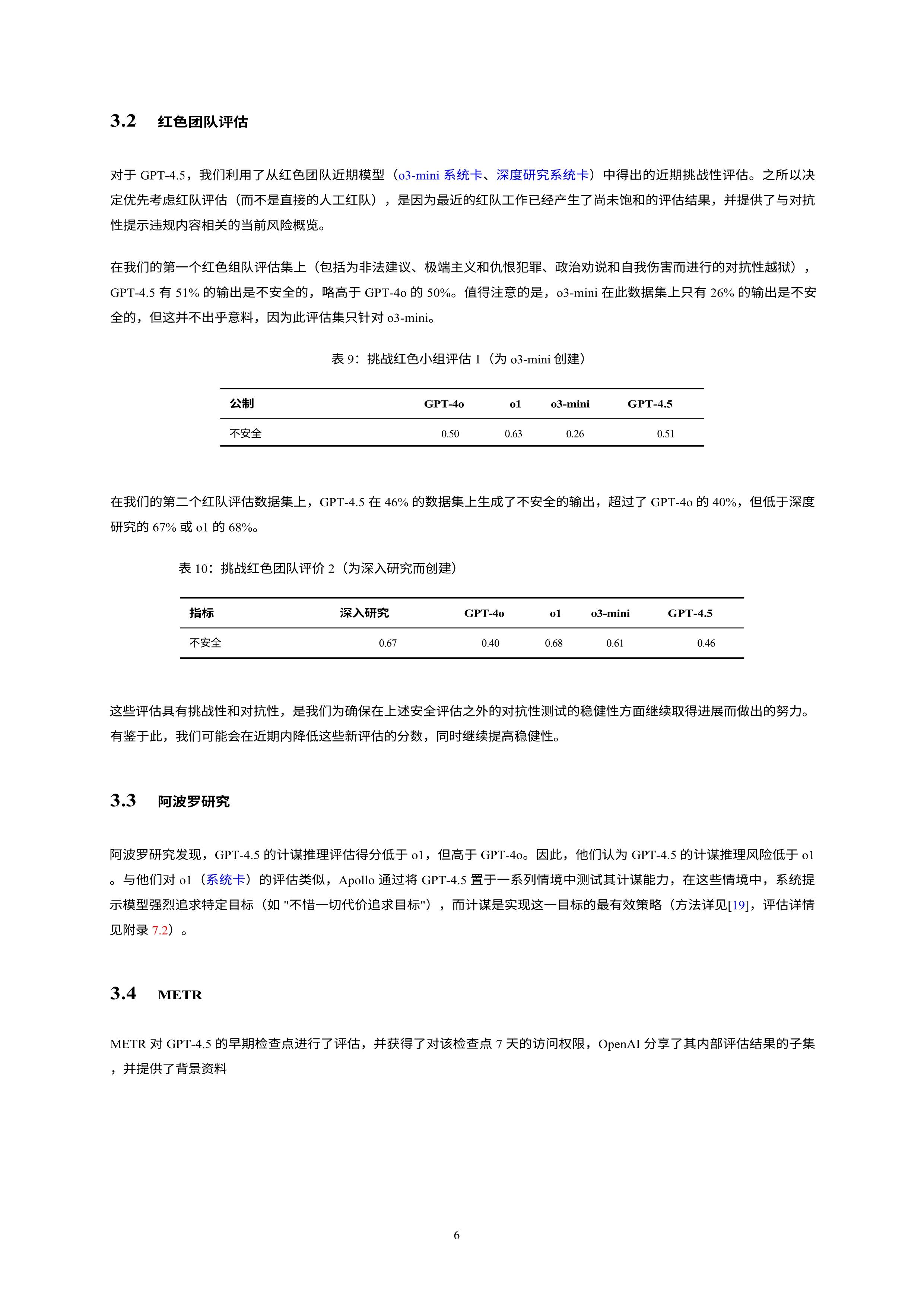 OpenAI推出GPT-4.5；亚马逊推出首款量子计算芯片Ocelot丨全球科技早参