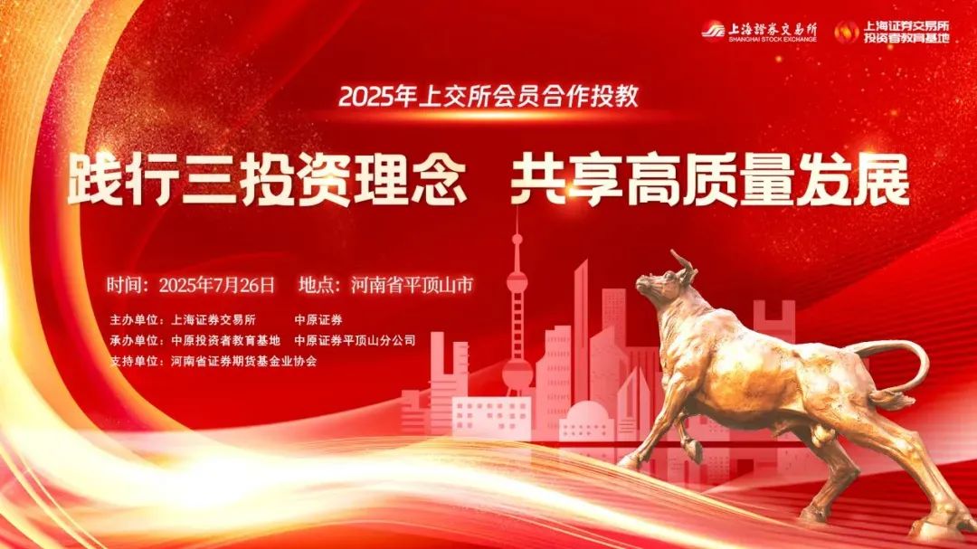 私募机构在上交所专题座谈会上表示：坚定持有中国优质资产 维护资本市场平稳运行