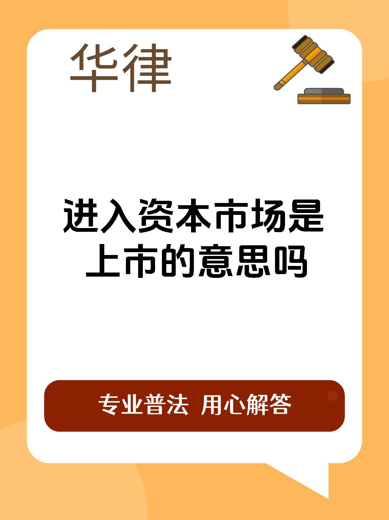 系列政策形成合力 资本市场长钱可期