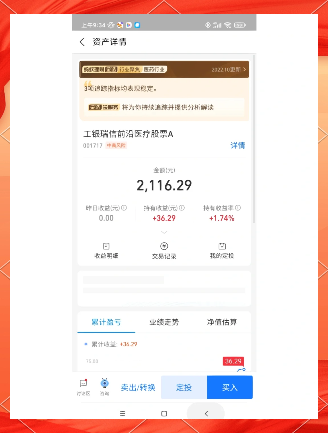 从“港股三朵金花”爆红看新消费赛道崛起