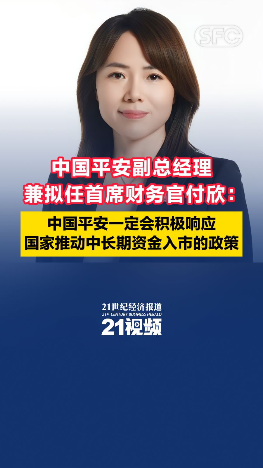 国有险企实施五年长周期考核，有望推动更多中长期资金入市！