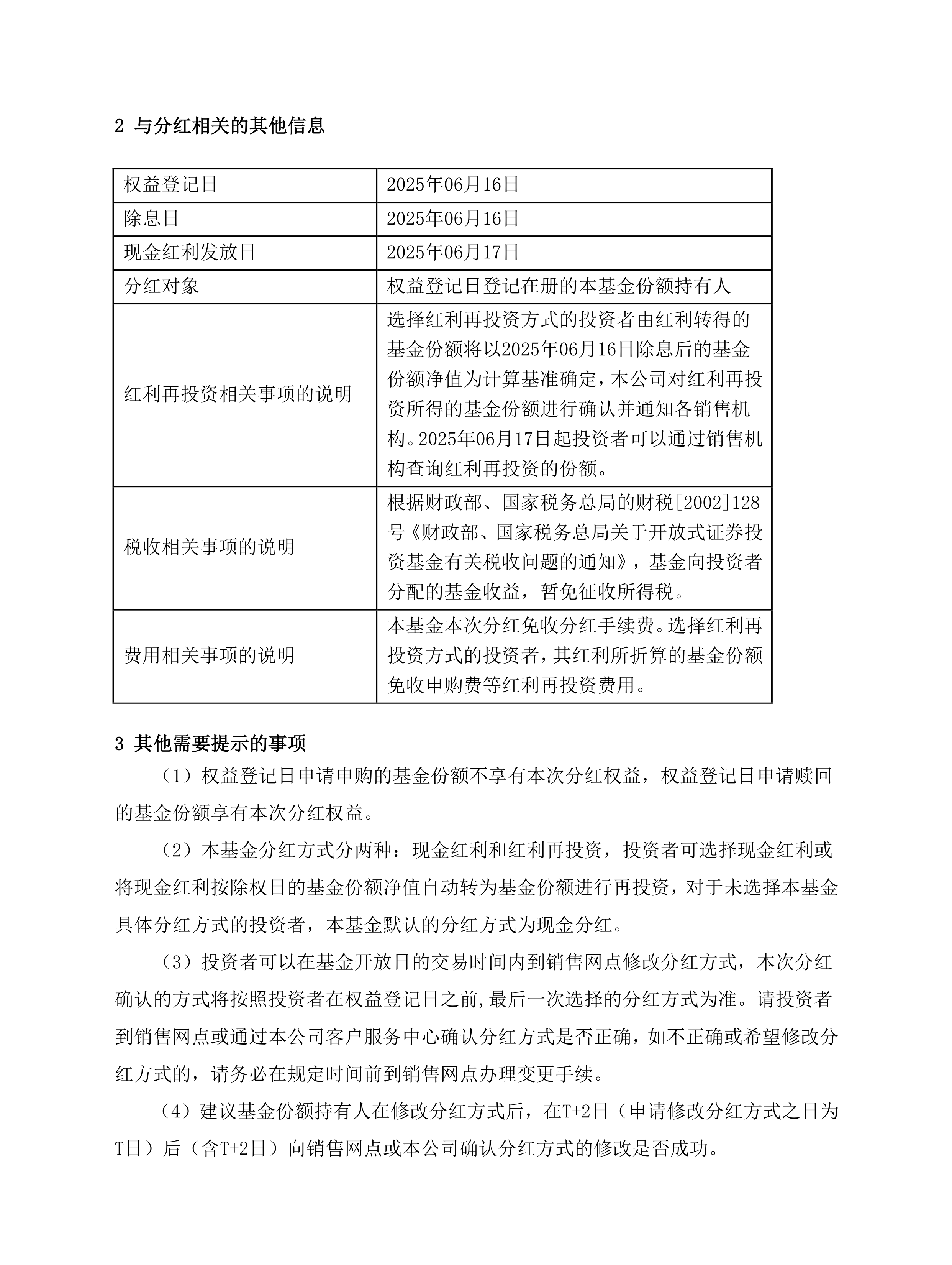 多家券商发行首期科创债 引金融活水精准浇灌科创沃土