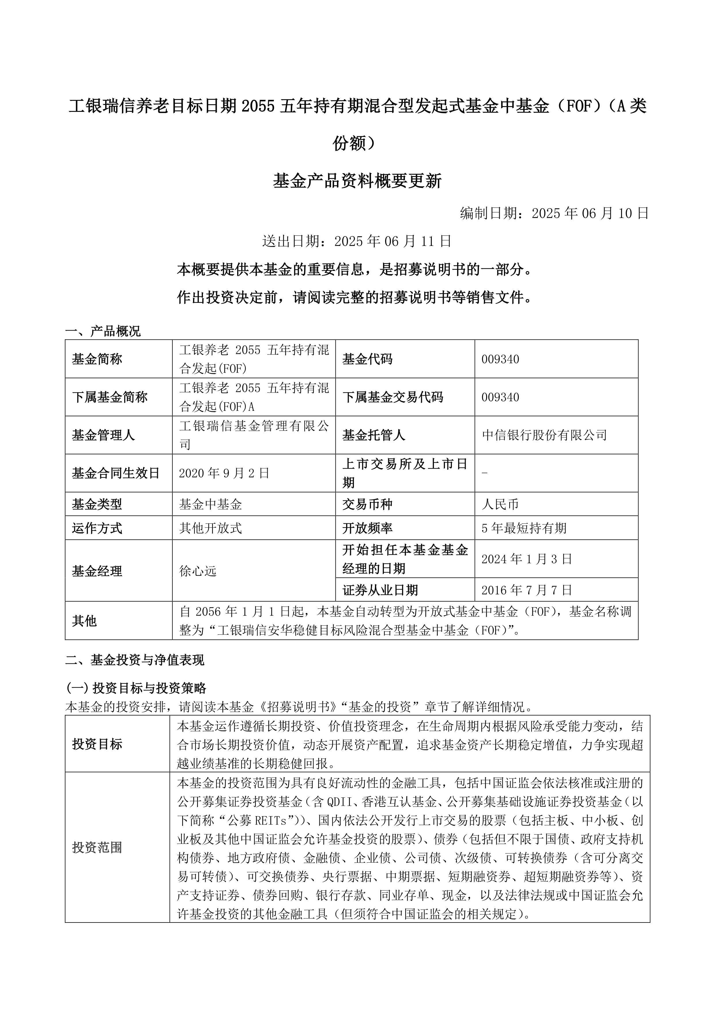 国融添利6个月持有发行失败！公司近年来新发基金持续遇冷，成立产品不足5只