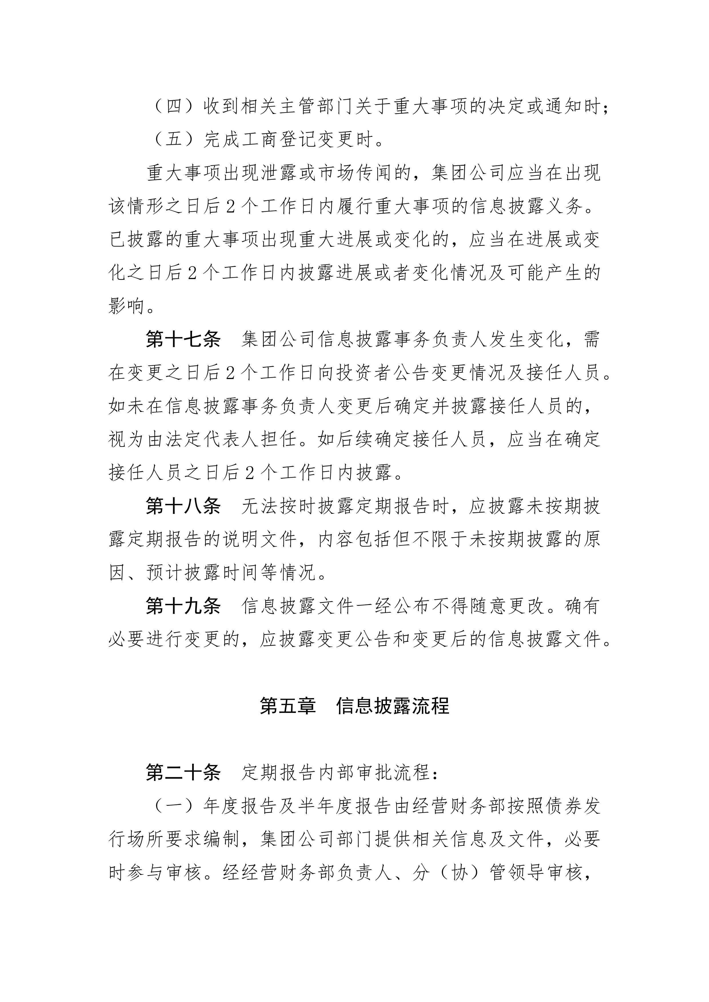 今年已有22家公司确定退市 32家公司预计5月底前撤销风险警示