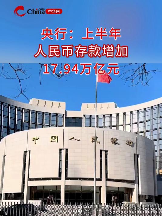 央行：2025年前四个月人民币贷款增加10.06万亿元