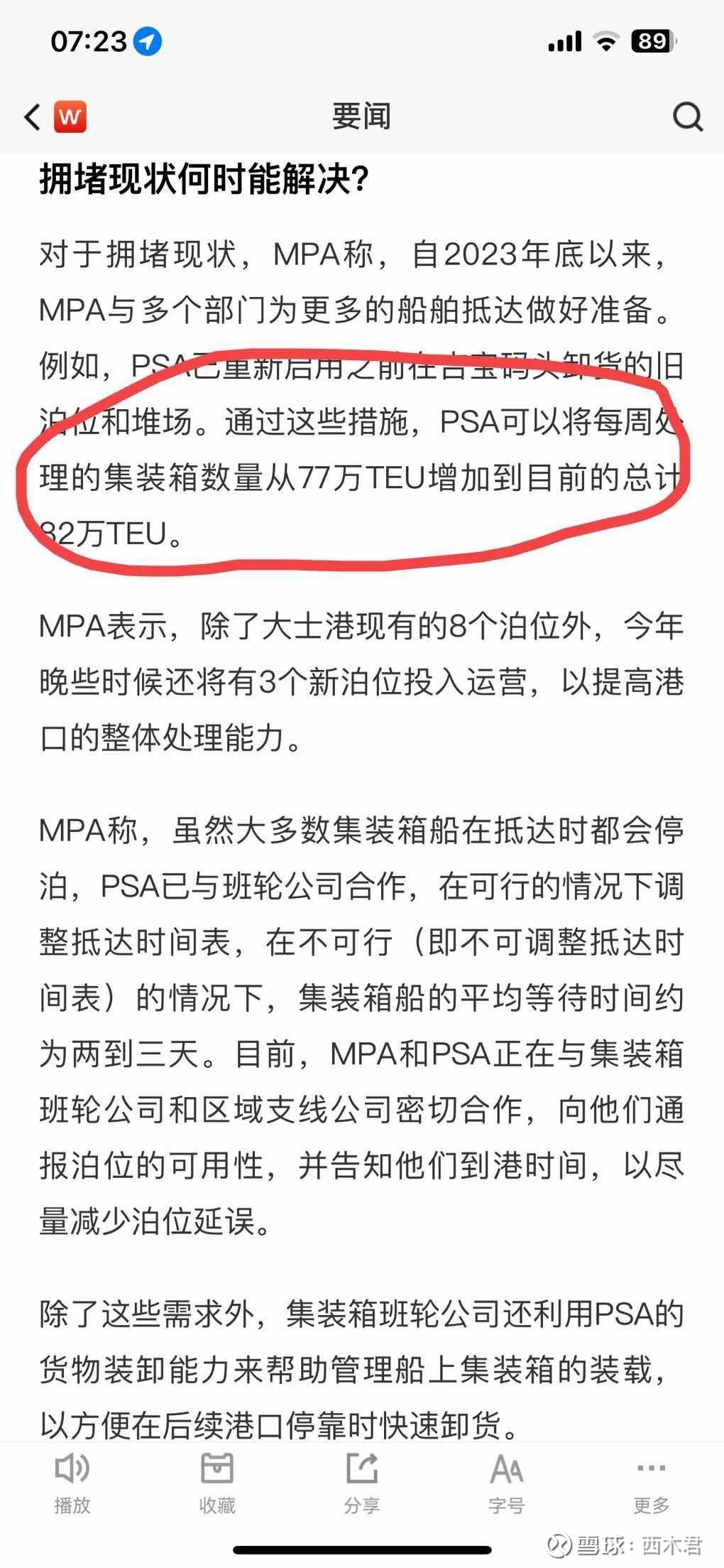 中远海控一季度盈利117亿元，同比增长73.12%