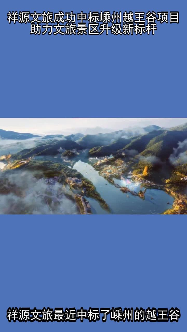 祥源战略投资海昌海洋公园，打造中国文旅新标杆