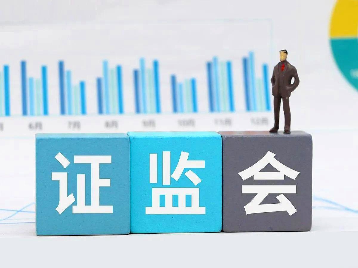 证监会：不断健全投资者保护长效机制