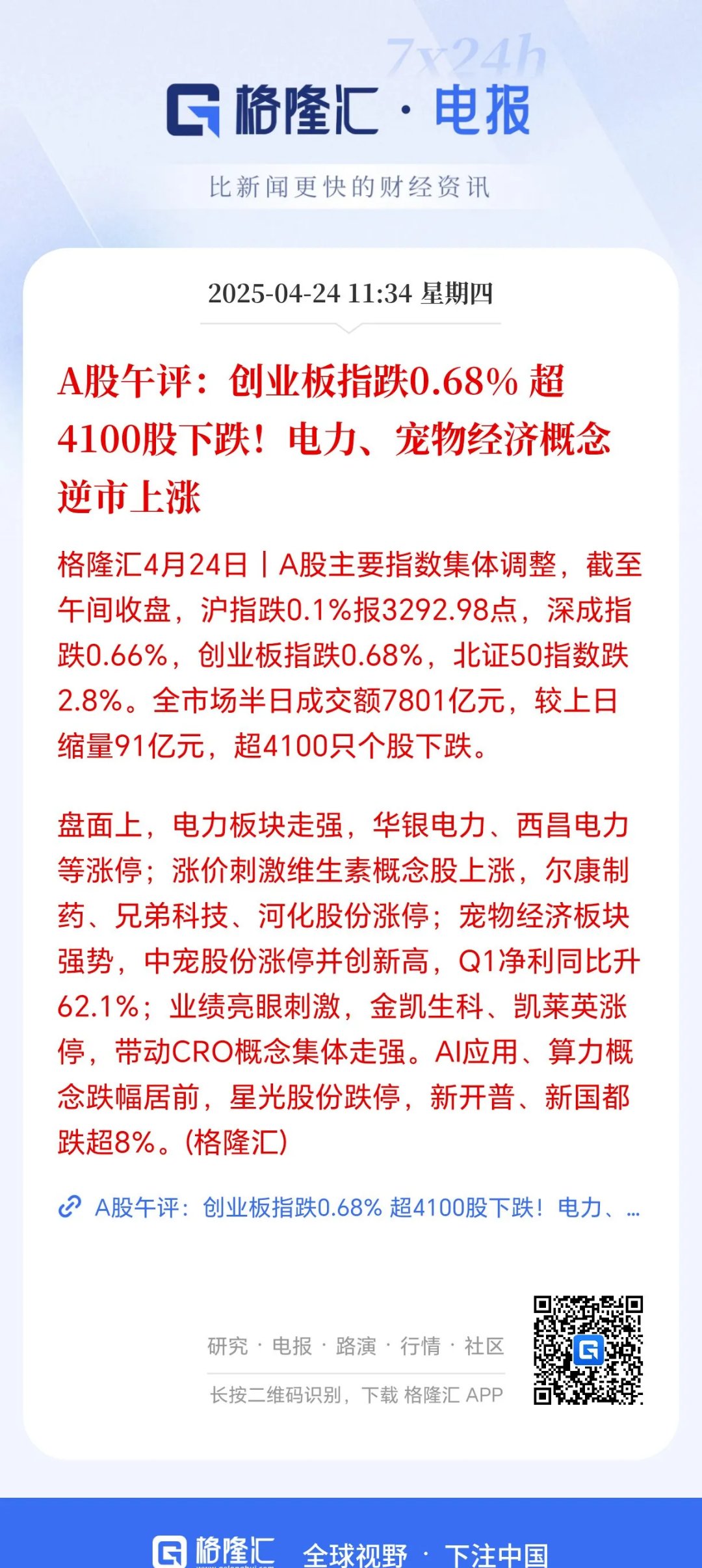 透视上市券商一季报：业绩高增长 证券业或进入新一轮上升期