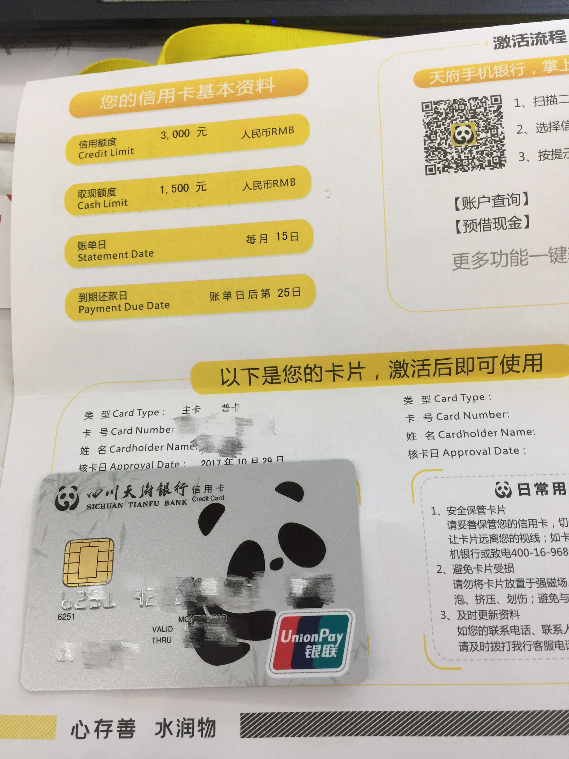 天府金租将增资扩股 股东四川天府银行拟增持部分股权