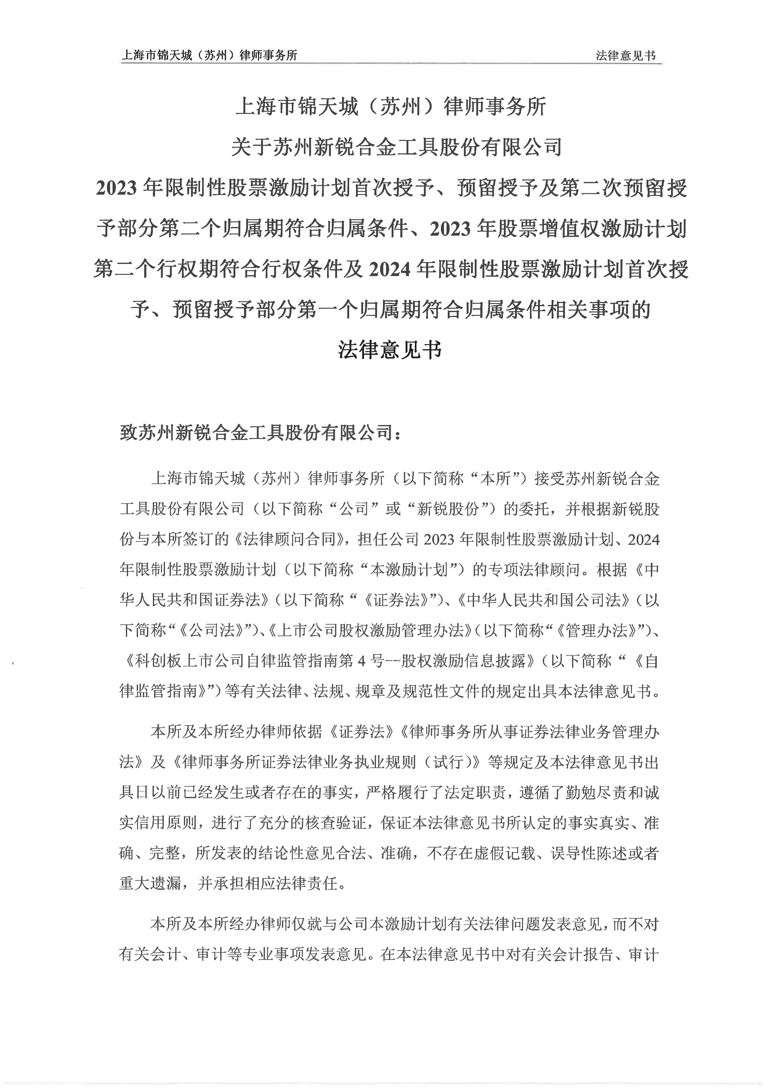 积极探索不动产信托财产登记确权新机制赋能上海国际金融中心建设新动力 ——《关于开展不动产信托登记试点的通知》出台