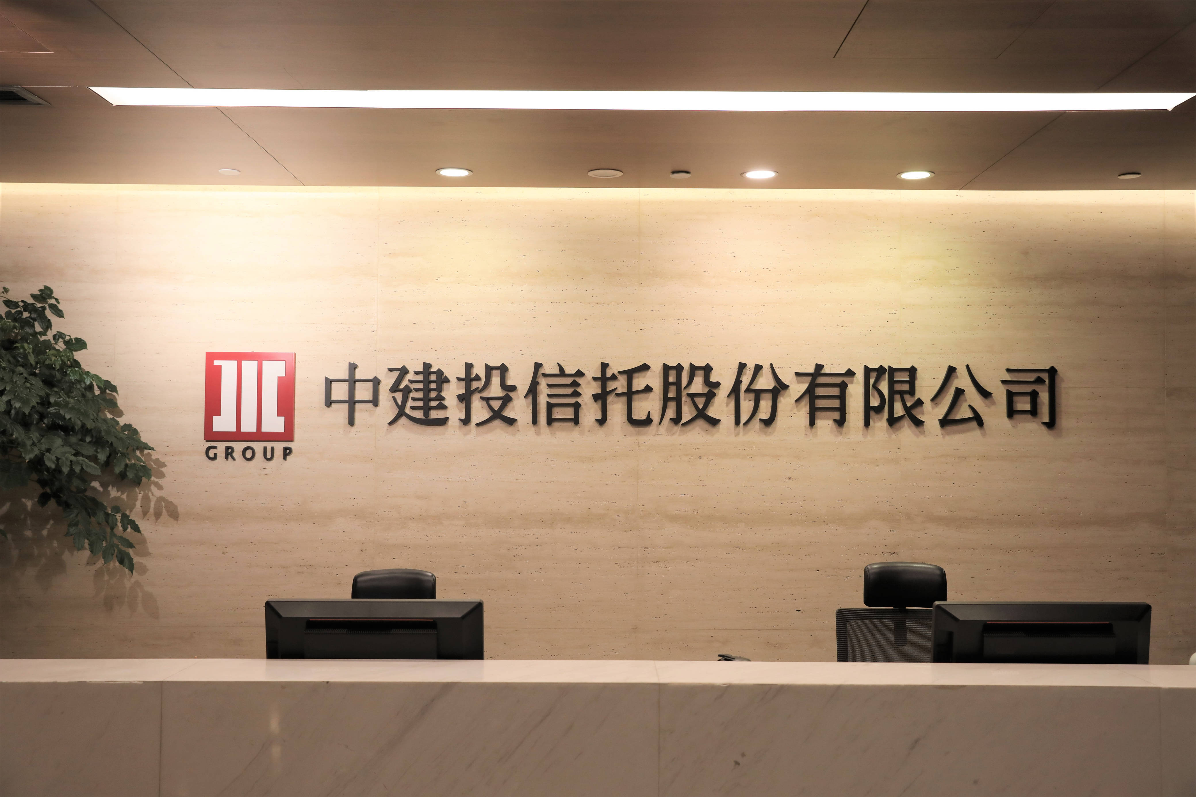 中信登：即日起配合上海市开展不动产信托财产登记试点