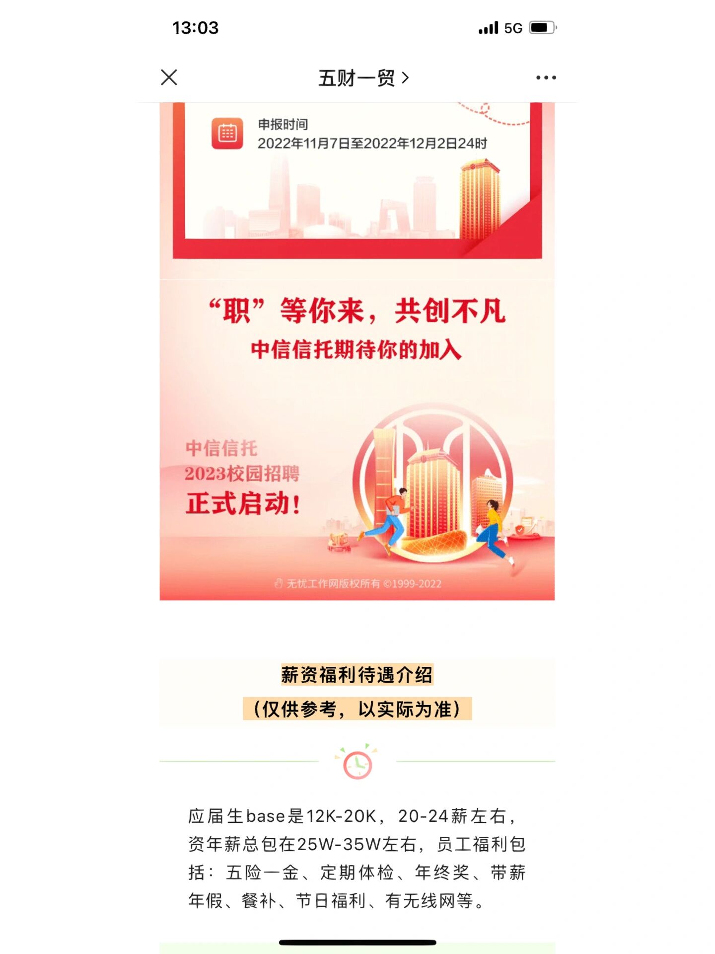 中信登：即日起配合上海市开展不动产信托财产登记试点