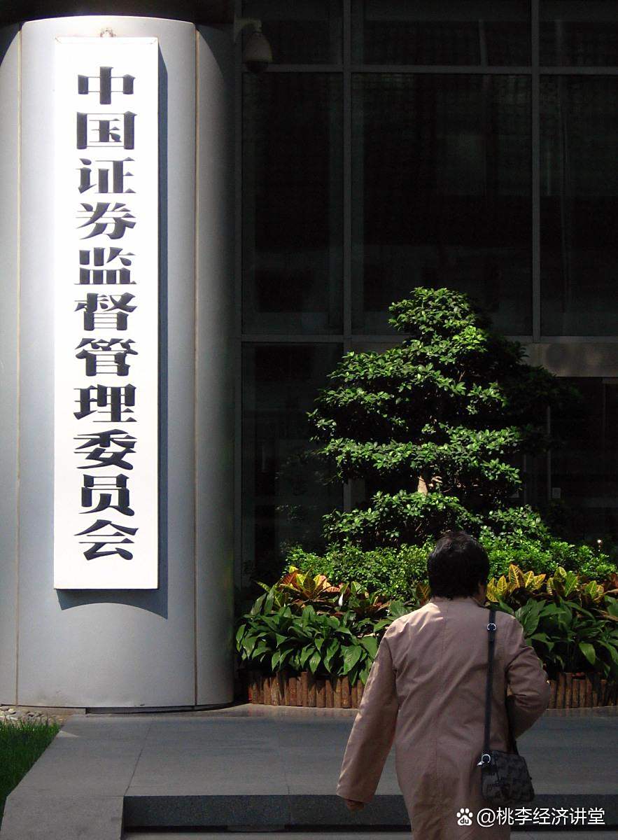 证监会：打造资本市场改革开放新高地