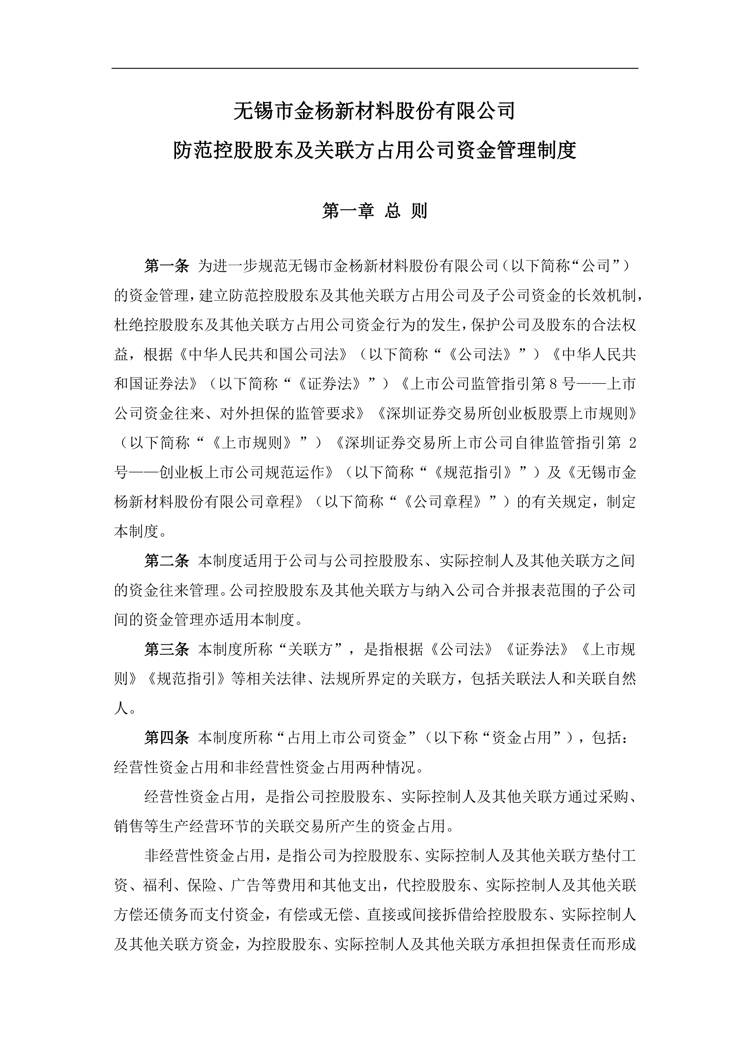 第二单投保机构公开提名独董案例落地 上市公司治理生态将进一步优化