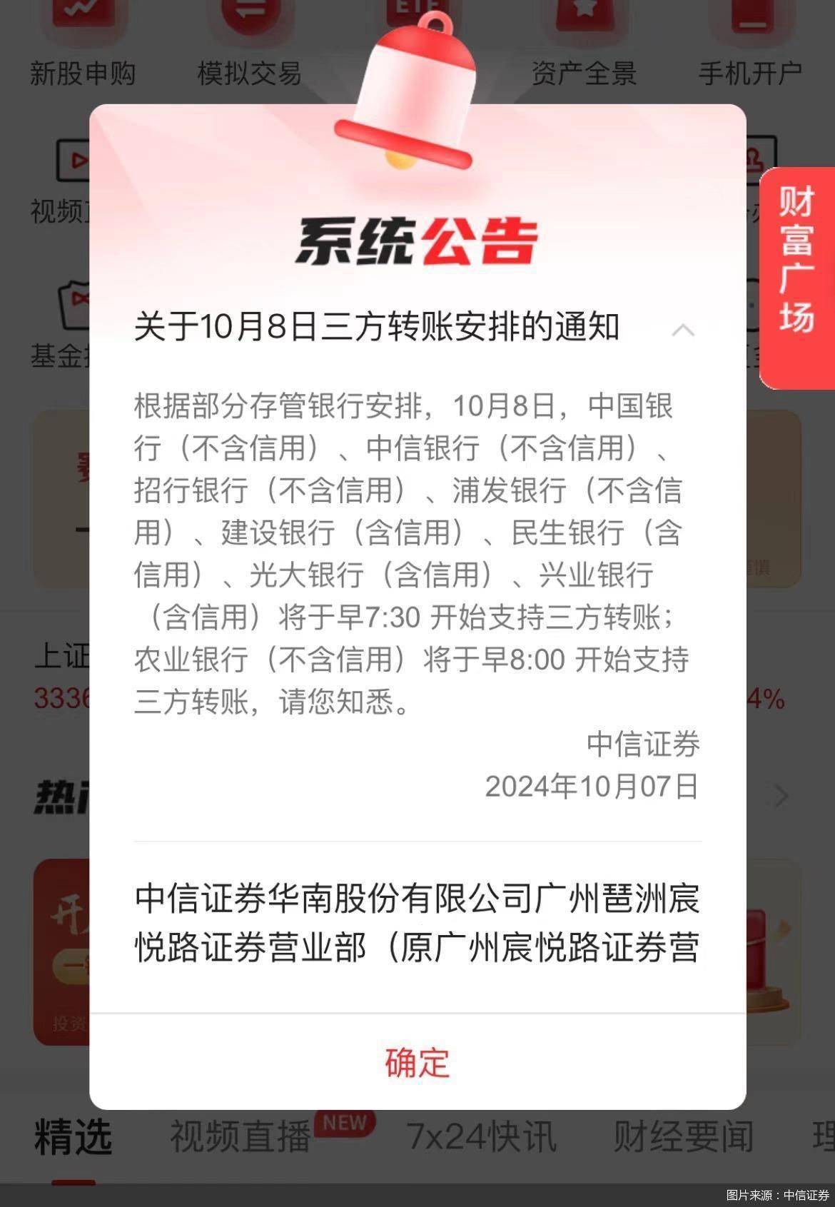 多家券商火速出击 167亿元科技创新债券“箭在弦上”