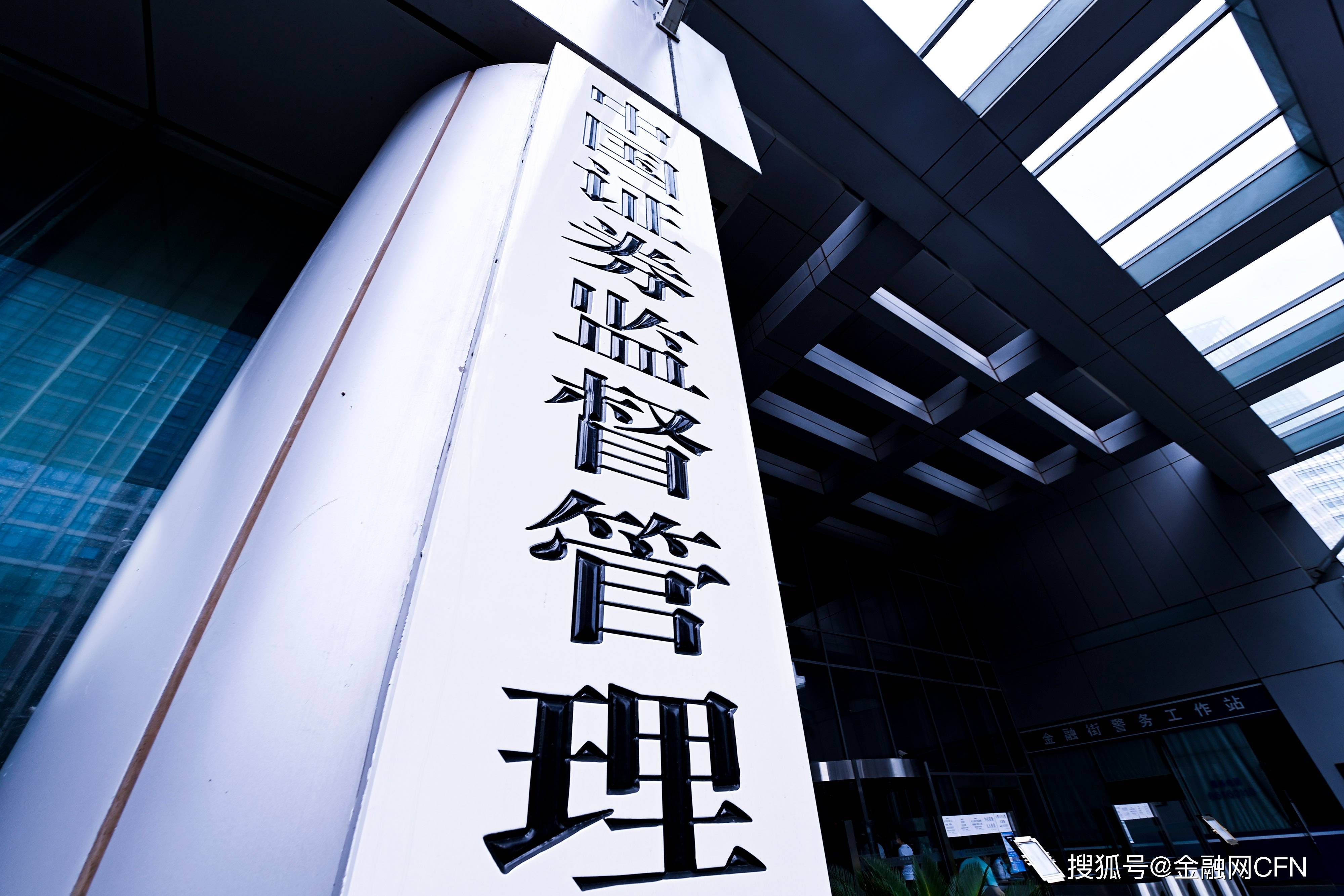 证监会印发2025年度立法工作计划 加强重点领域监管