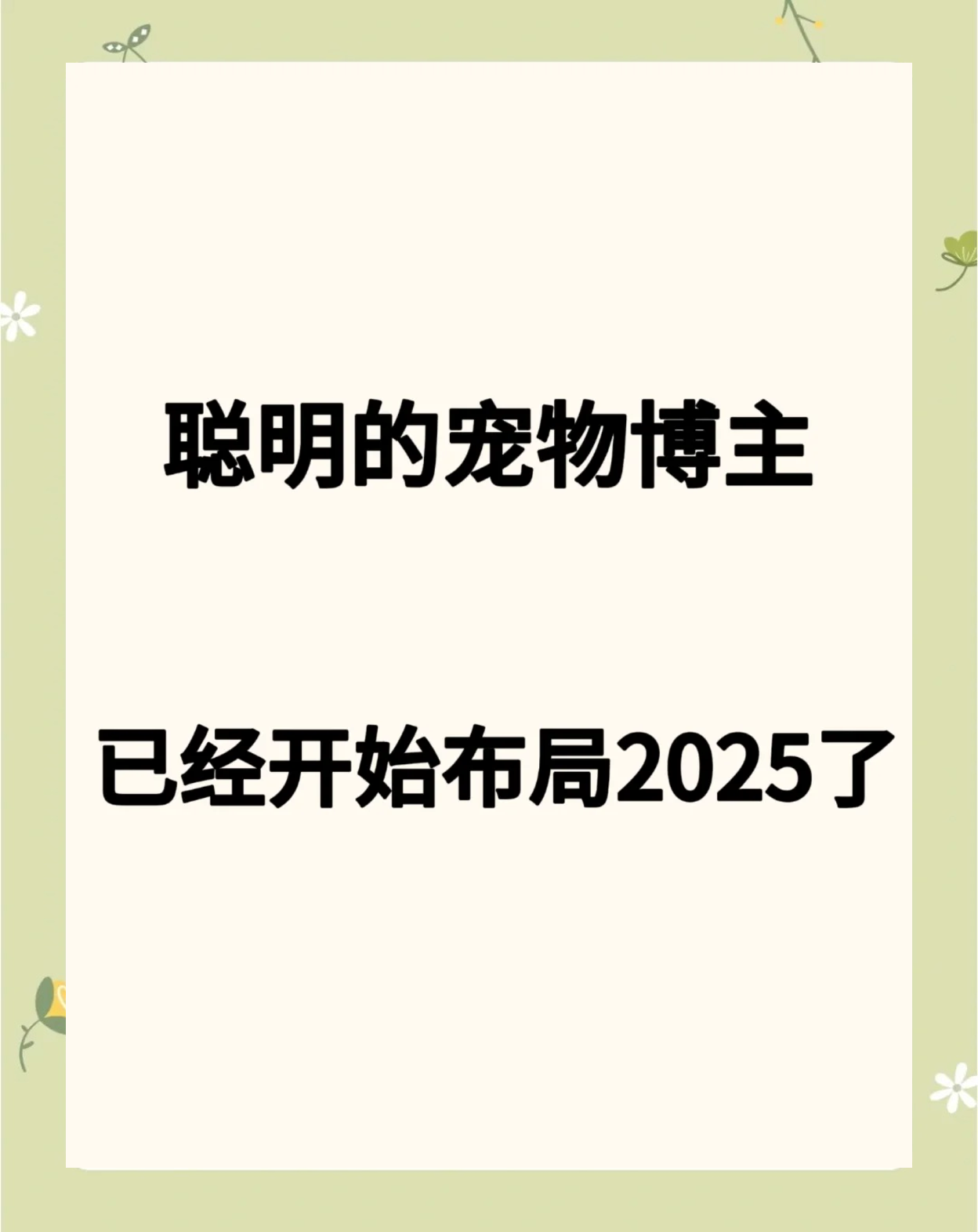 昨天A股宠物经济概念股受宠
