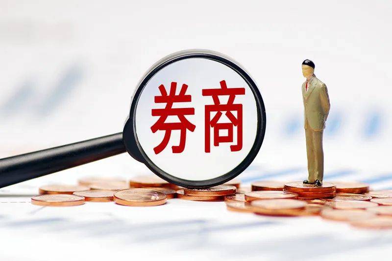 又有券商股权被大股东“清仓”式出售 多因素推动行业股权流转加速