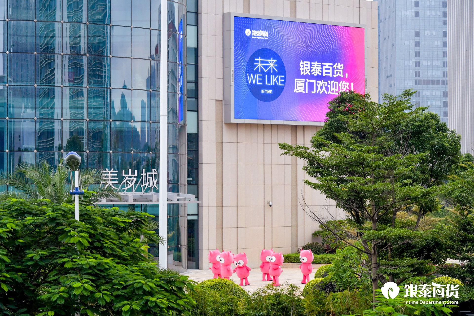 百货行业上市公司加快转型步伐 多举措激活发展新动能
