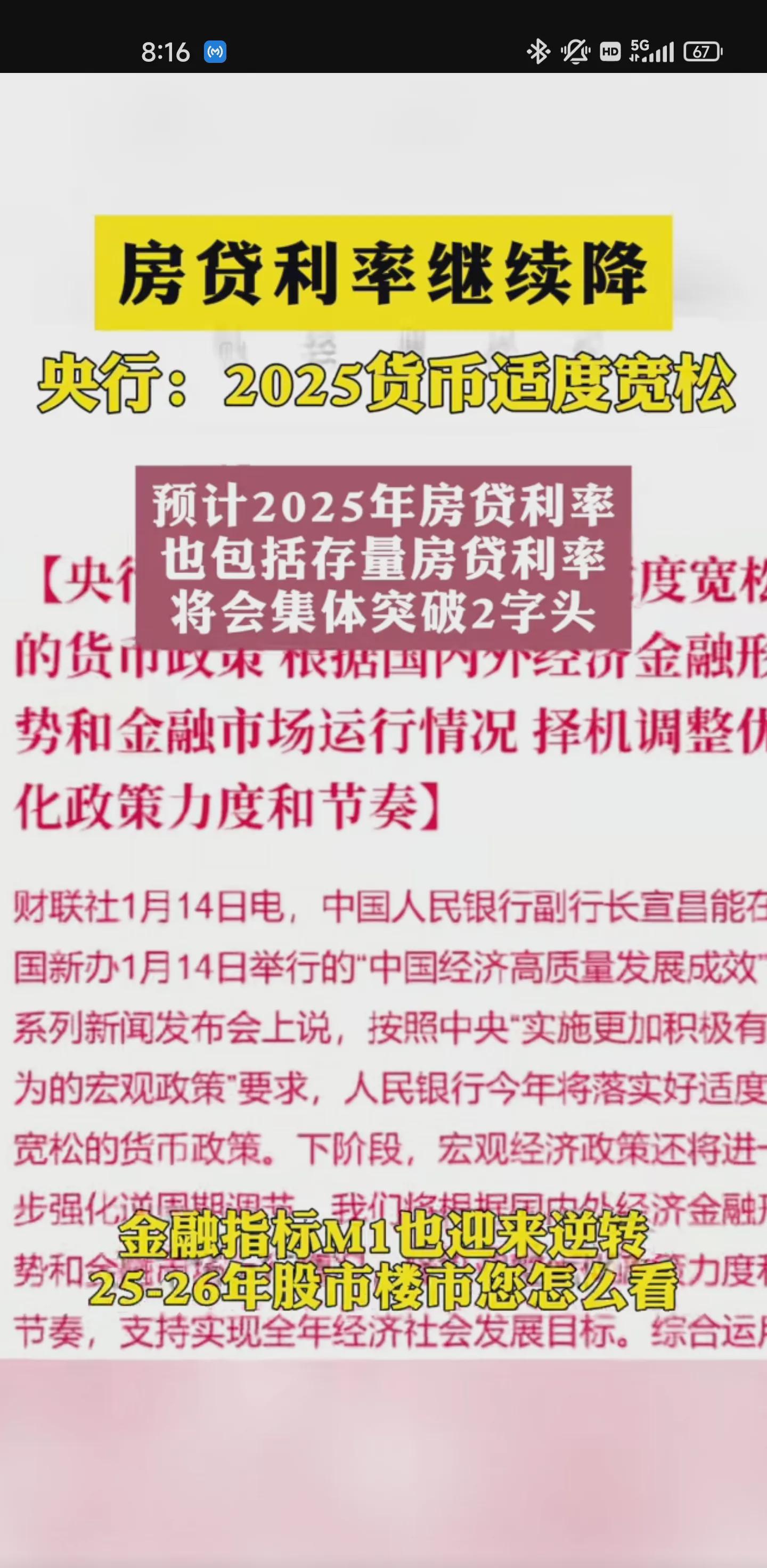 14天“封神”，2025年首只十倍股来了！下一个牛股怎么找?留意这三点启示