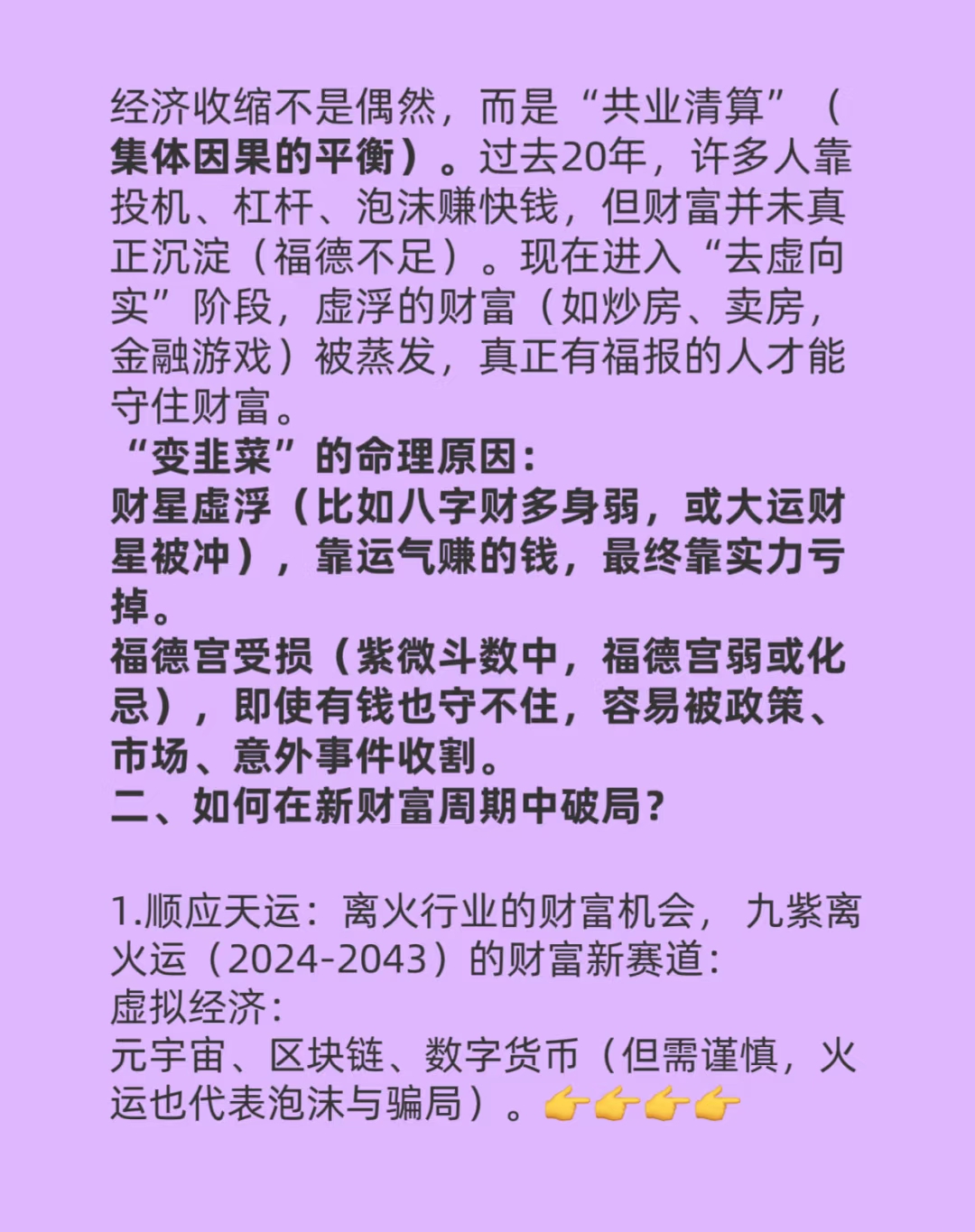 14天“封神”，2025年首只十倍股来了！下一个牛股怎么找?留意这三点启示