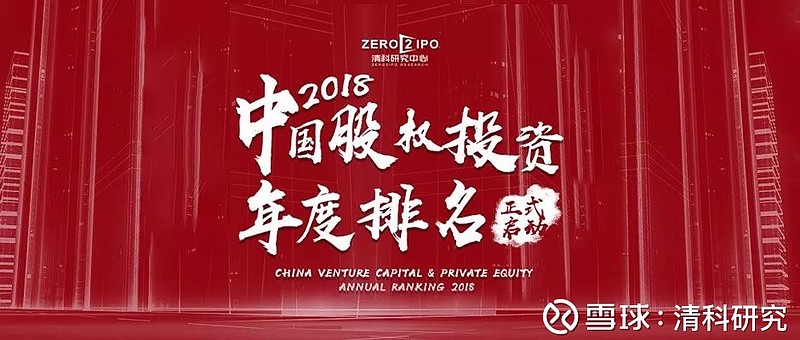 VC/PE周报 | KKR募人民币基金了；上海诞生一笔超百亿融资
