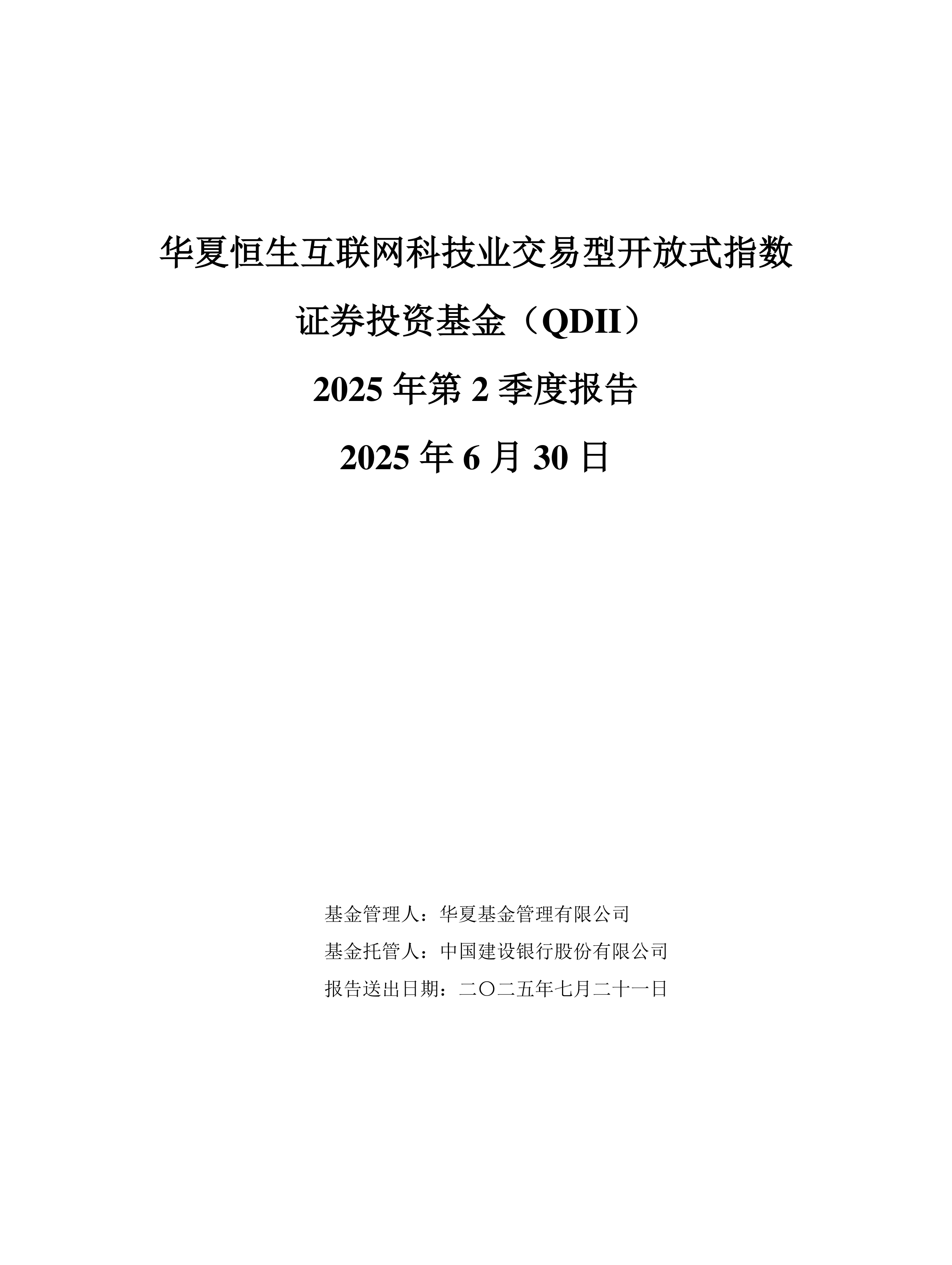 又见红利基金清盘；多只QDII基金限购