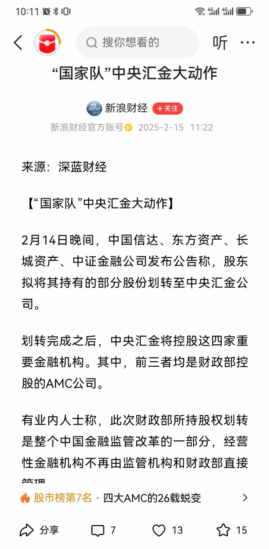 看好A股韧性 长线外资密集关注中国资产