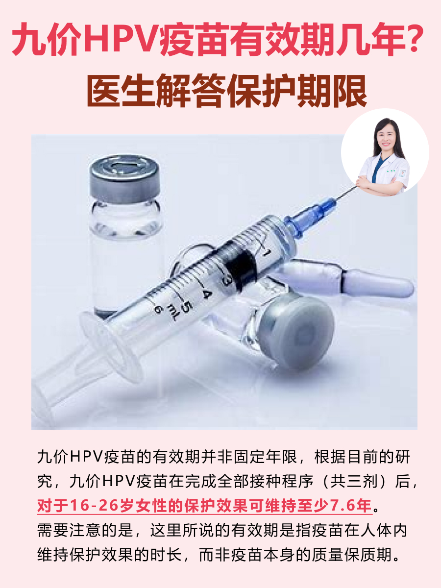 首个国产九价HPV疫苗获批