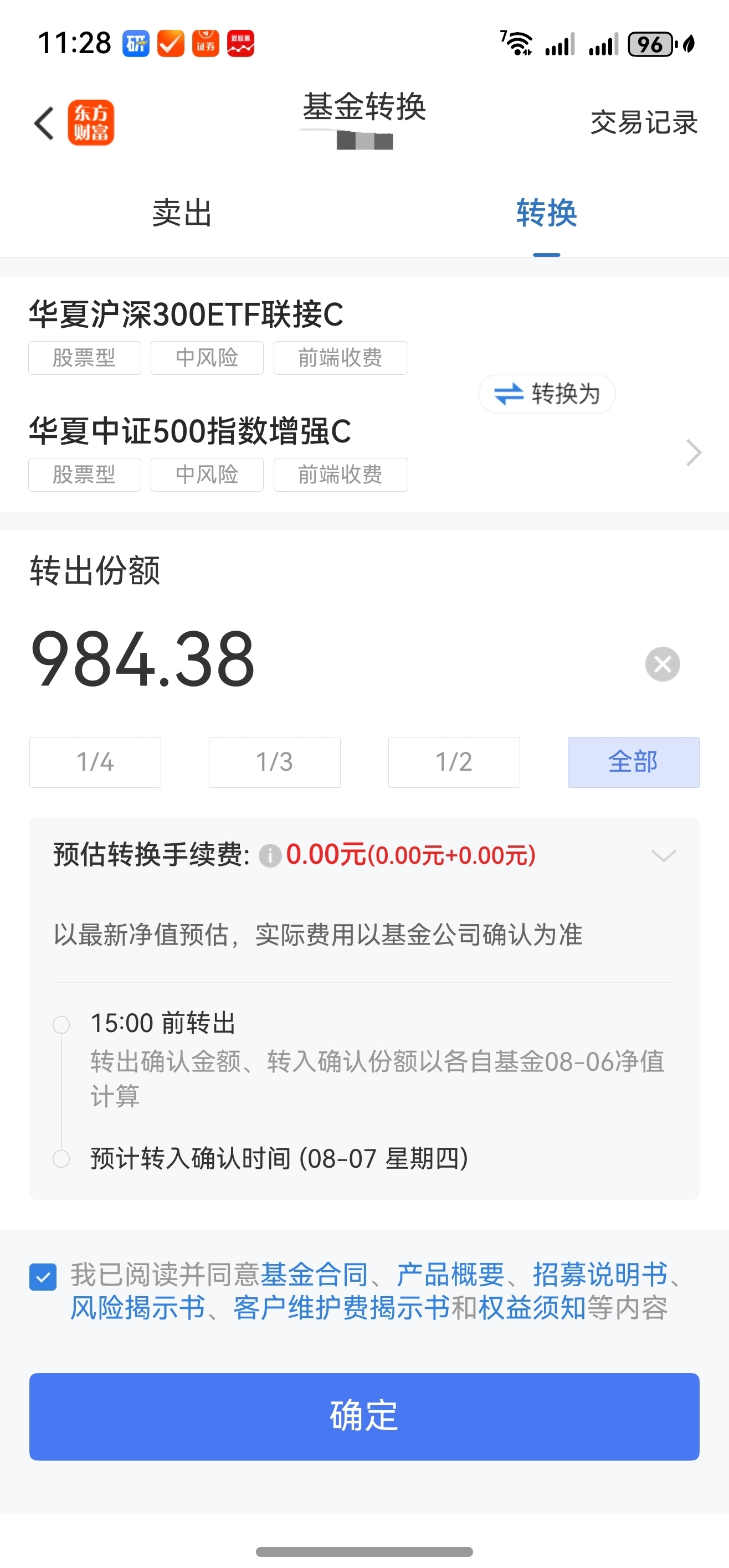 基金投顾近期密集调仓；基金年内业绩首尾差已近150个百分点
