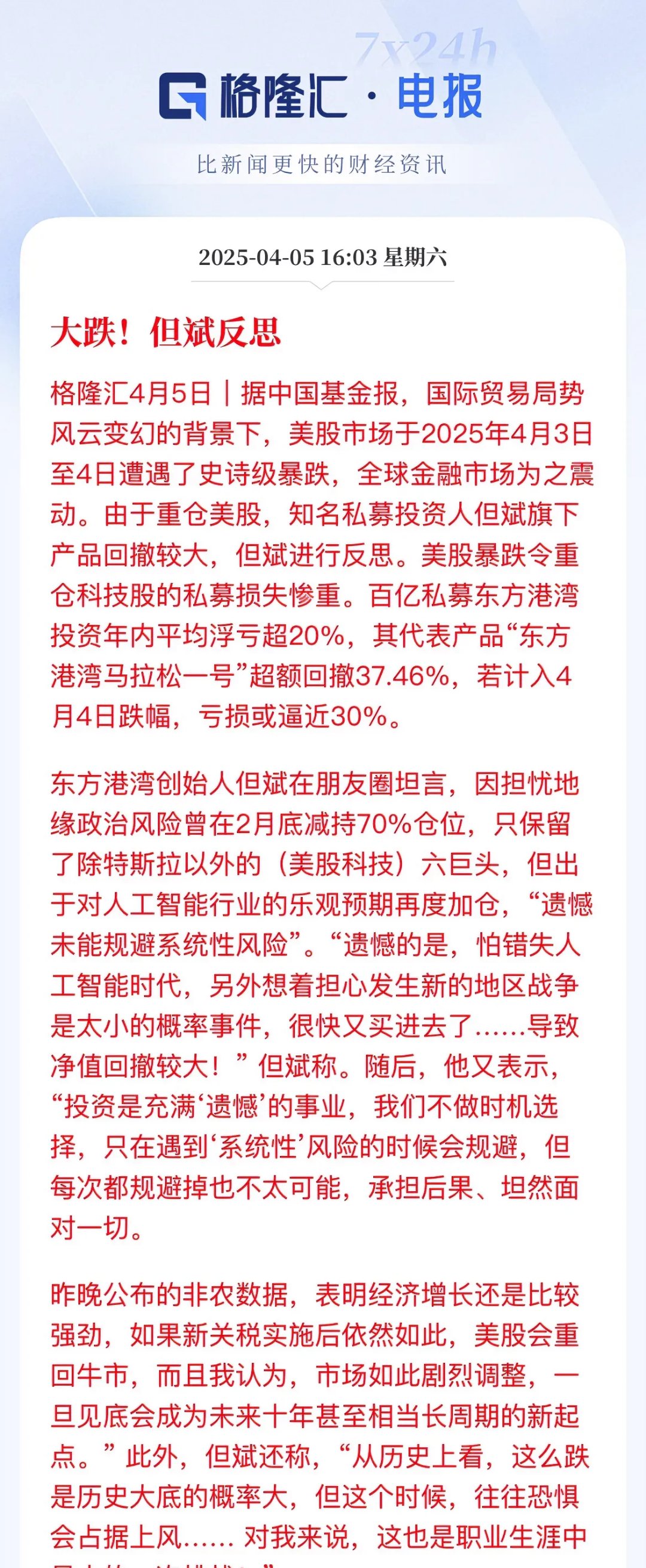 年内已诞生12只业绩“翻倍基”；7月份公募机构调研超3400次丨天赐良基早参