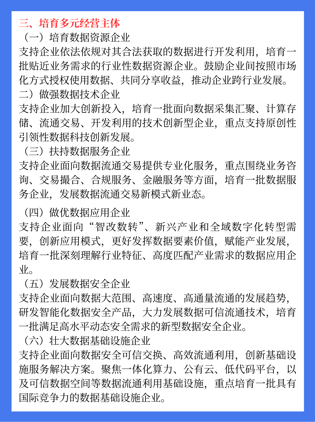 中央汇金公司：探索完善国有金融资本受托管理模式 推动控参股机构高质量发展