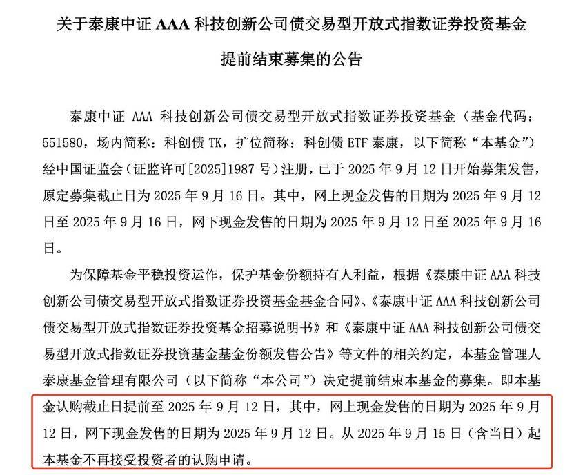 多只债基恢复机构大额申购；连续三周超30只新基金启动募集