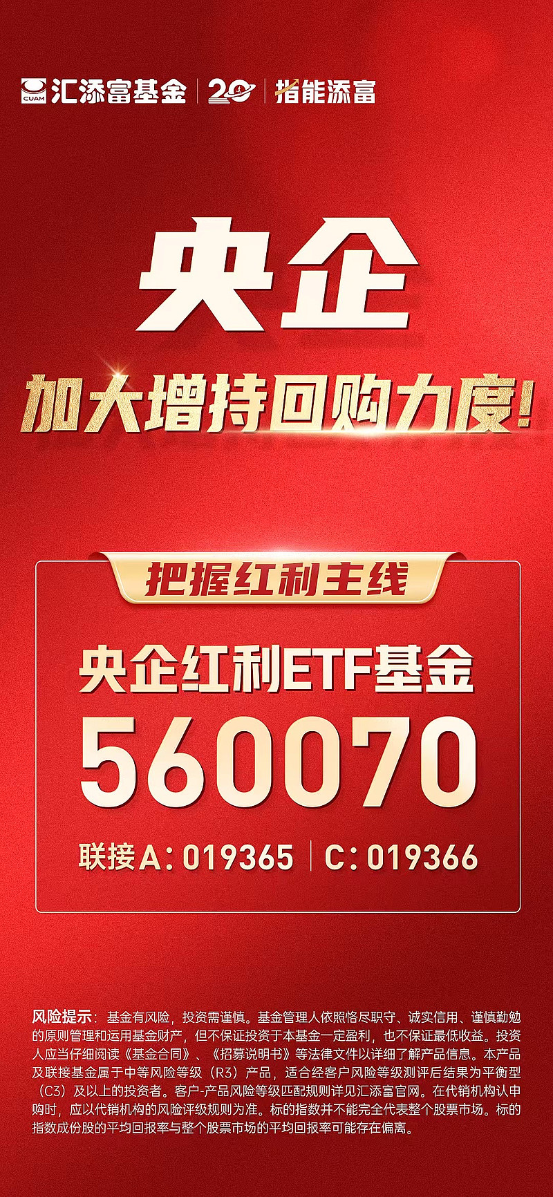 国家队不断加码 ETF终将量变到质变