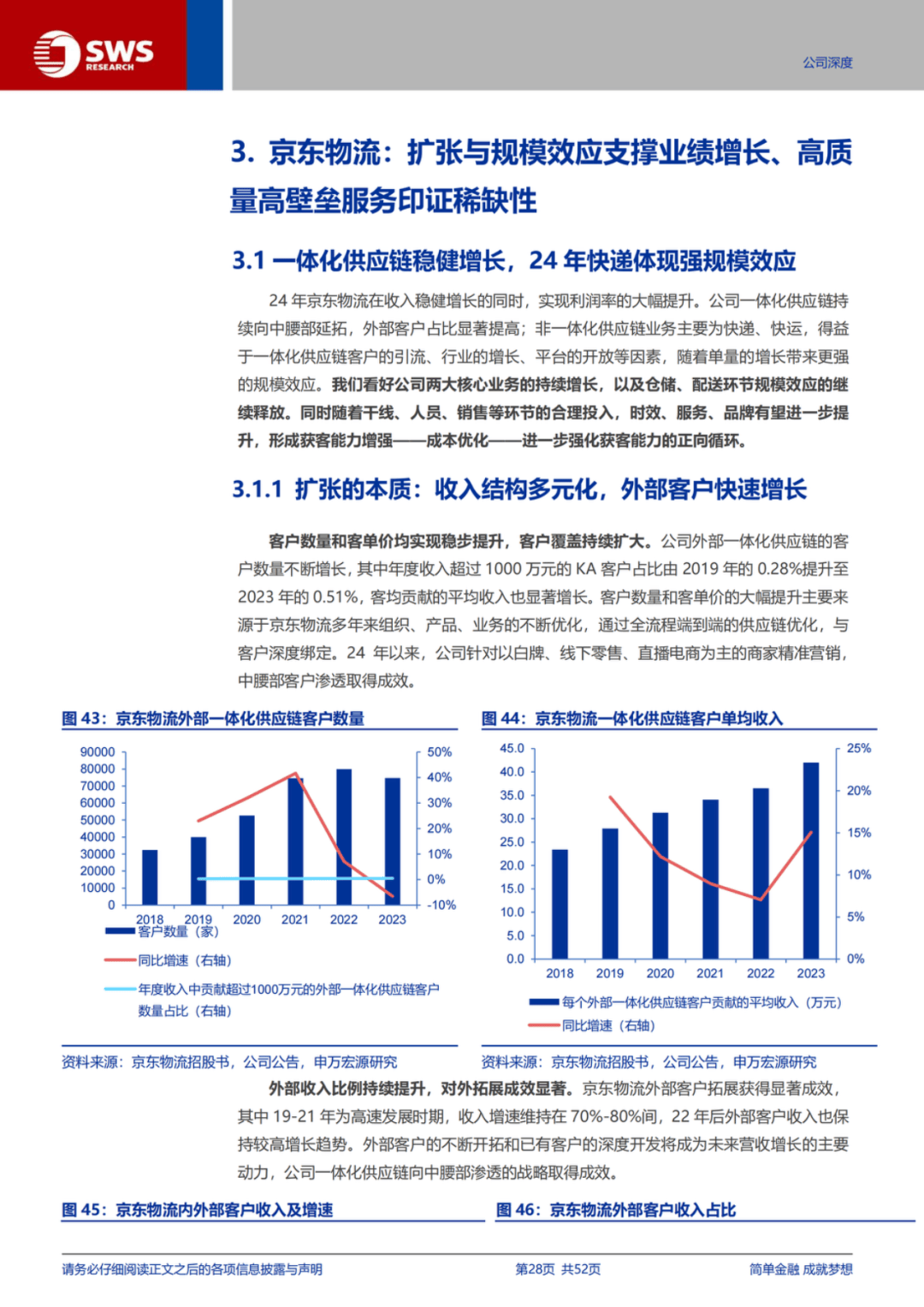 智明达董事长拟询价转让 上市募4.3亿去年净利降8成