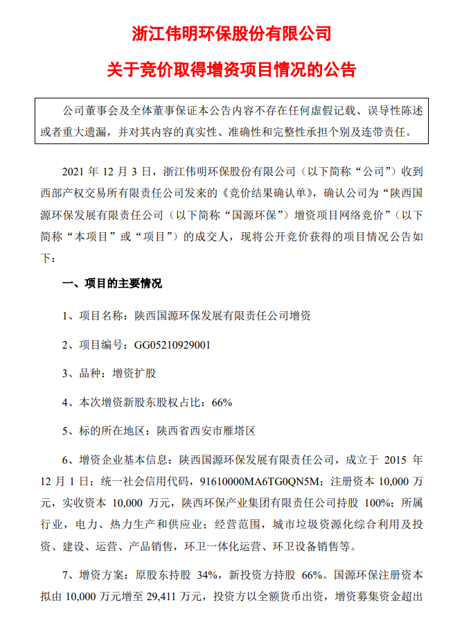 先锋基金再迎股东增资，注册资本提升至2.3亿元