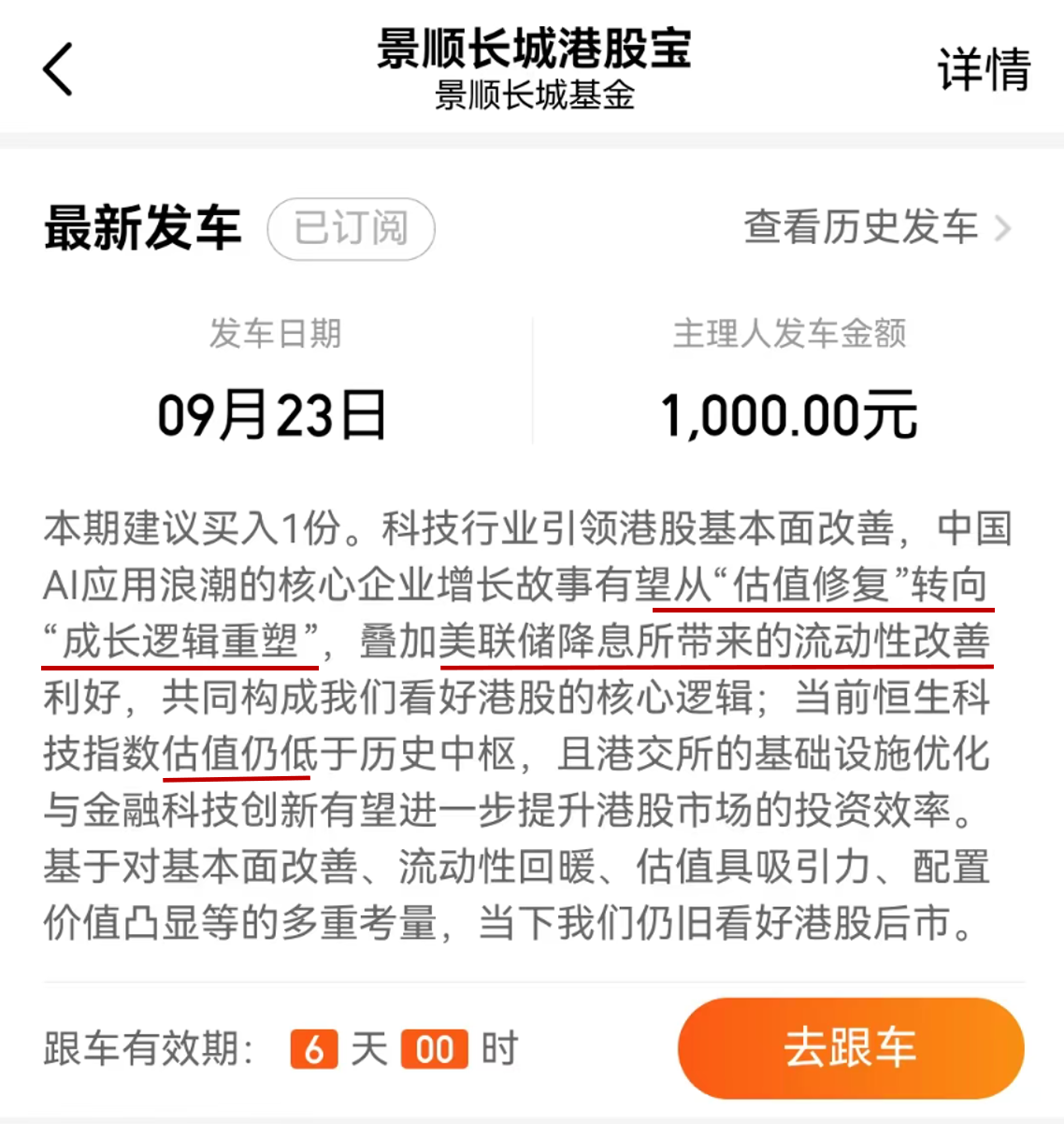 科技叙事带动港股上行 券商看好“哑铃”策略