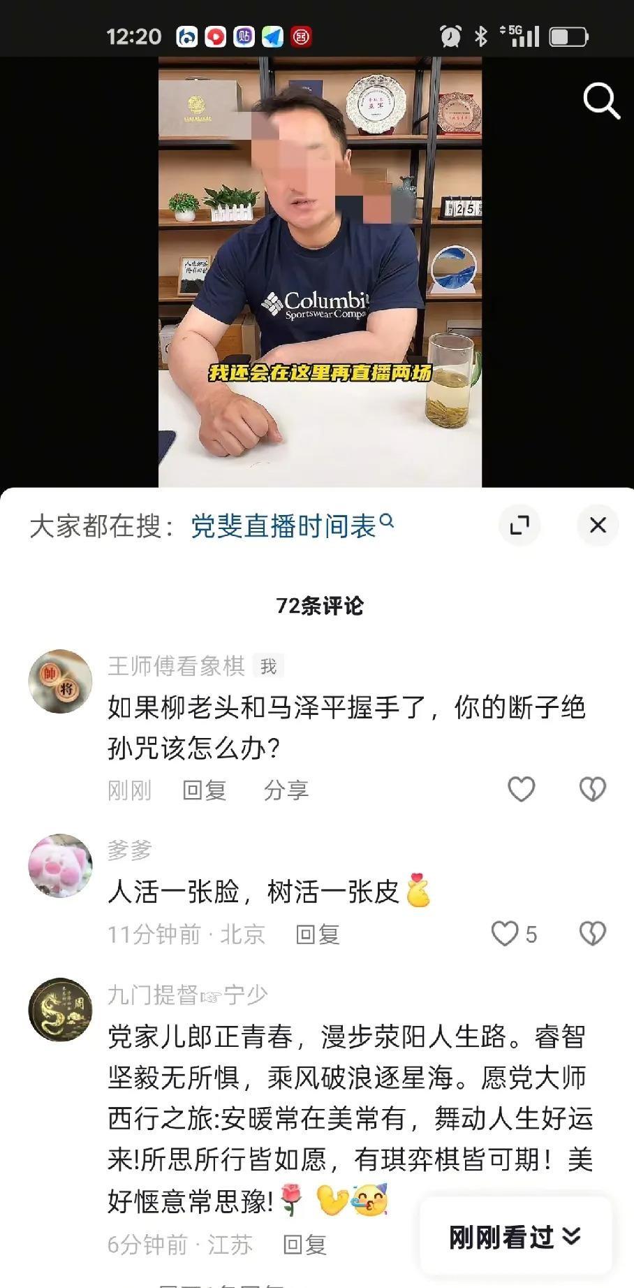 创始人退场 棒杰股份易主
