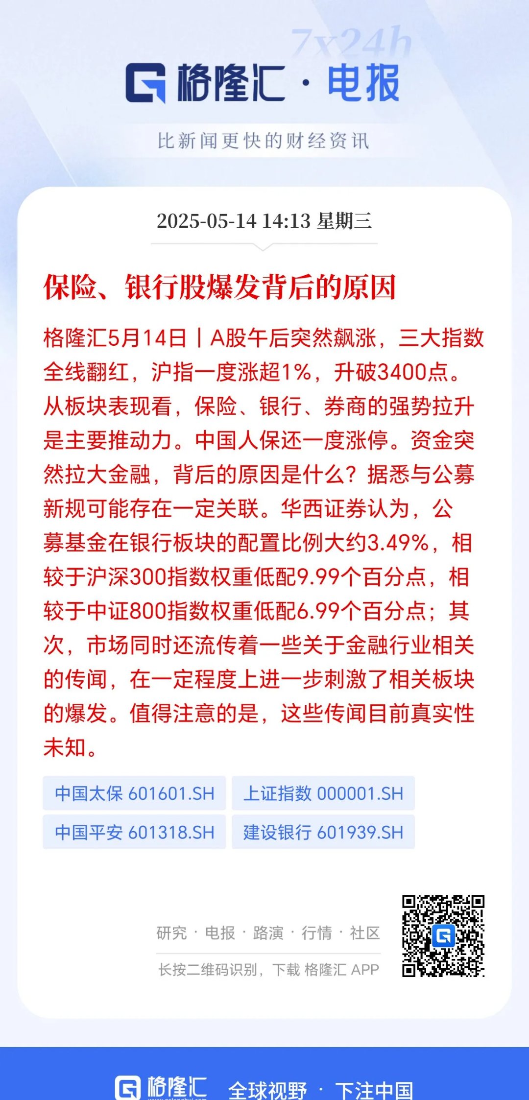 股债跷跷板效应明显，债基上周收益率欠佳，债市短期扰动犹存
