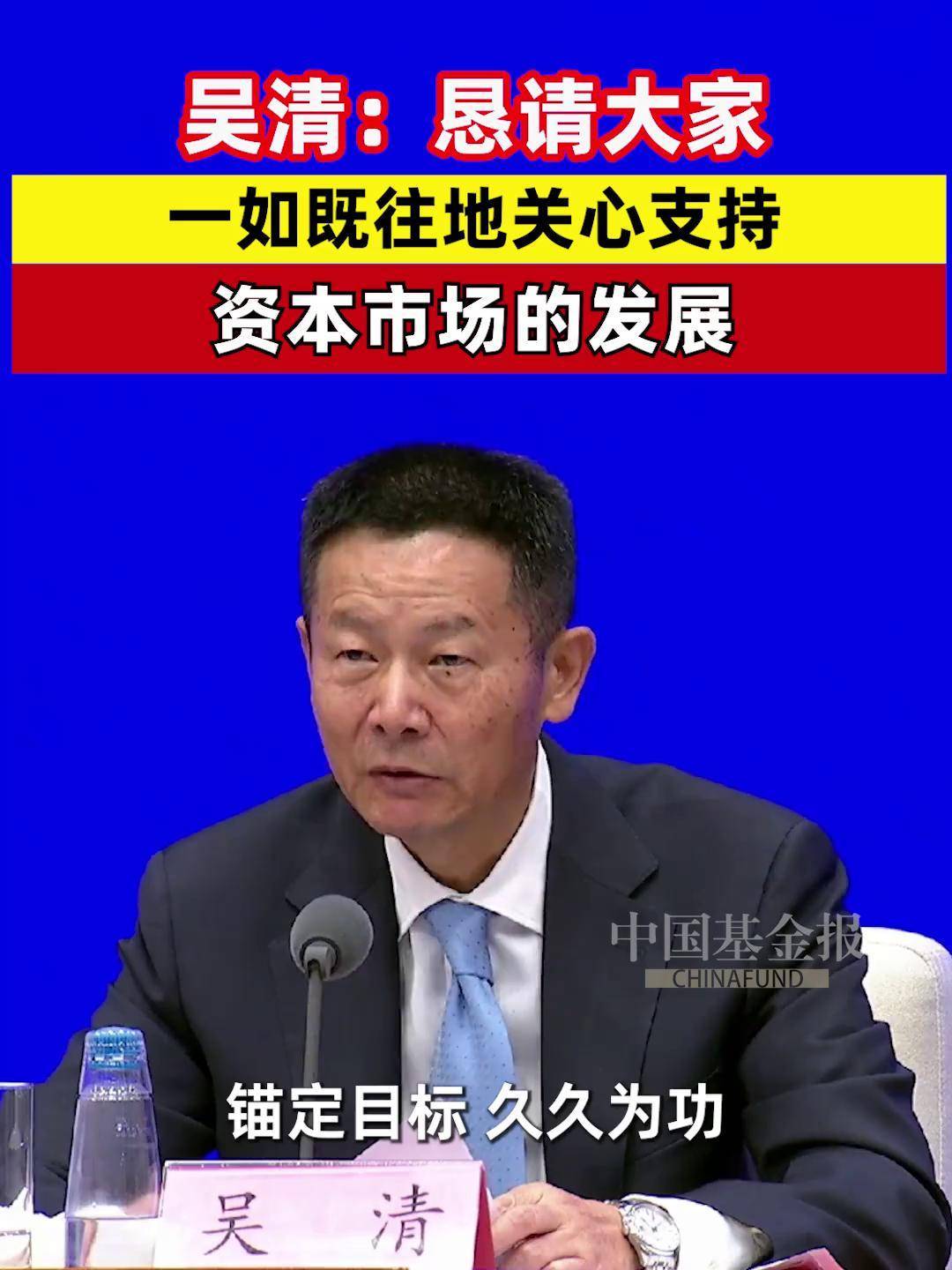 证监会：深化资本市场科技金融体制机制改革