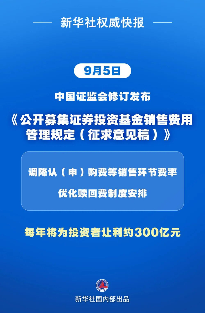 证监会主席吴清:加快构建更有利于支持全面创新的资本市场生态