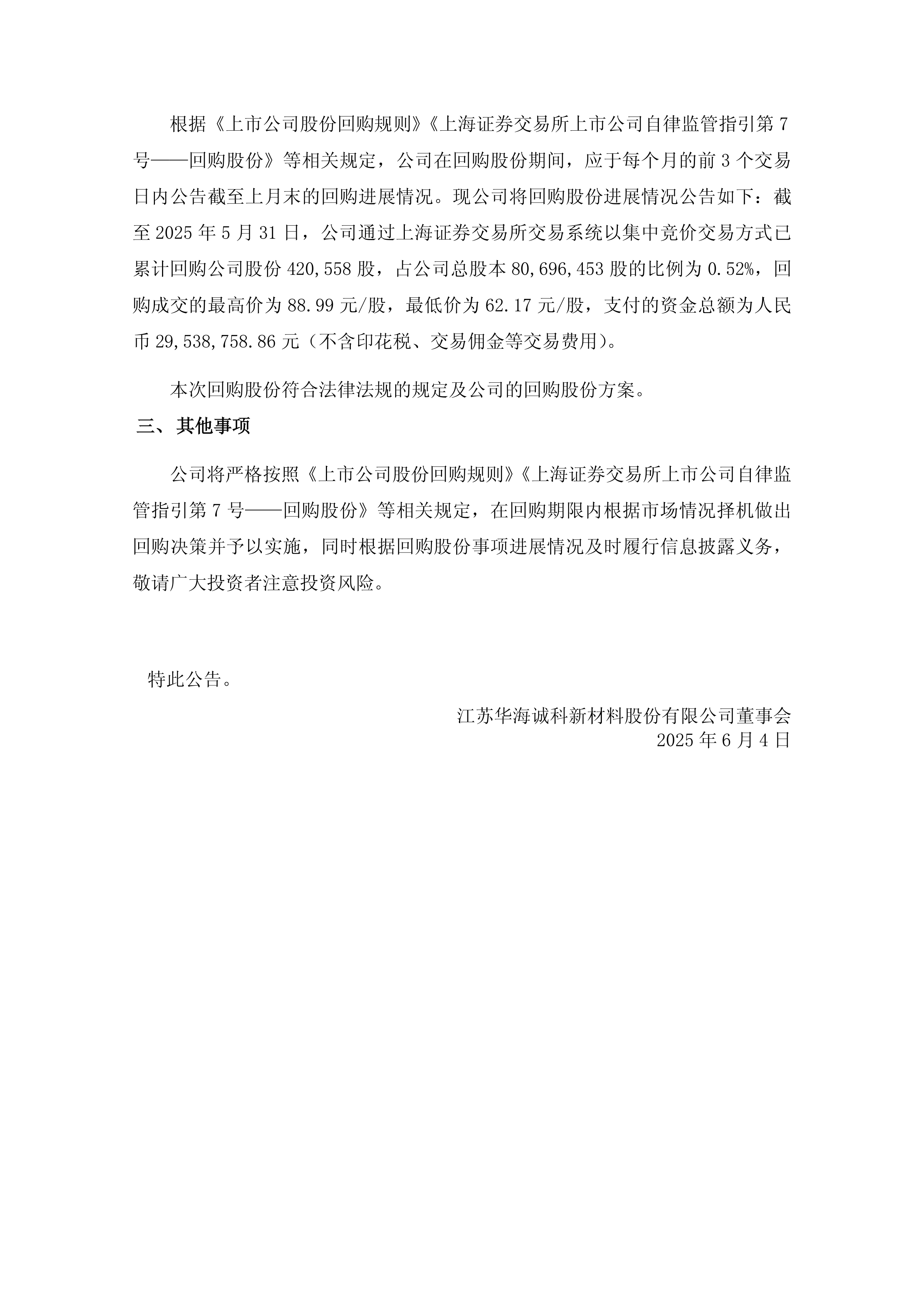 回购覆盖面提升 今年以来共209家港股上市公司进行回购