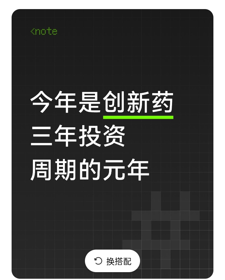 硬科技赋能国产创新药 科创板助力生物医药产业自立自强