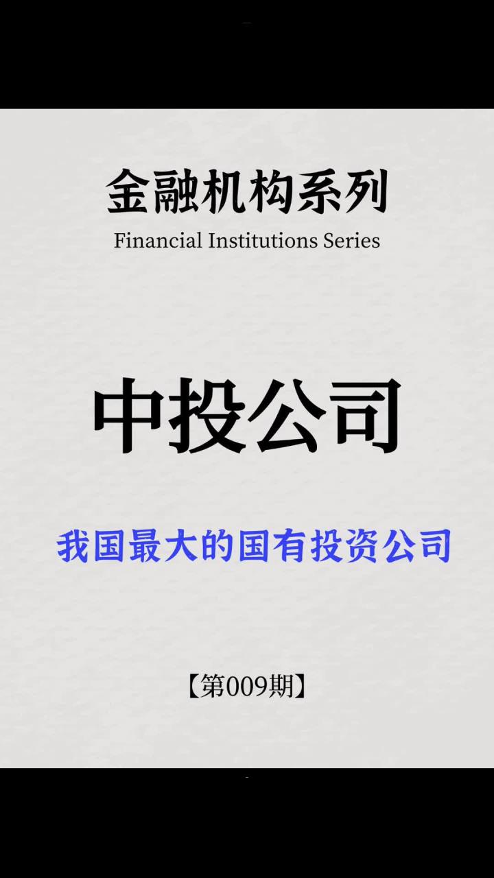 国资国企改革再添新案例 国投中鲁拟收购控股股东旗下资产