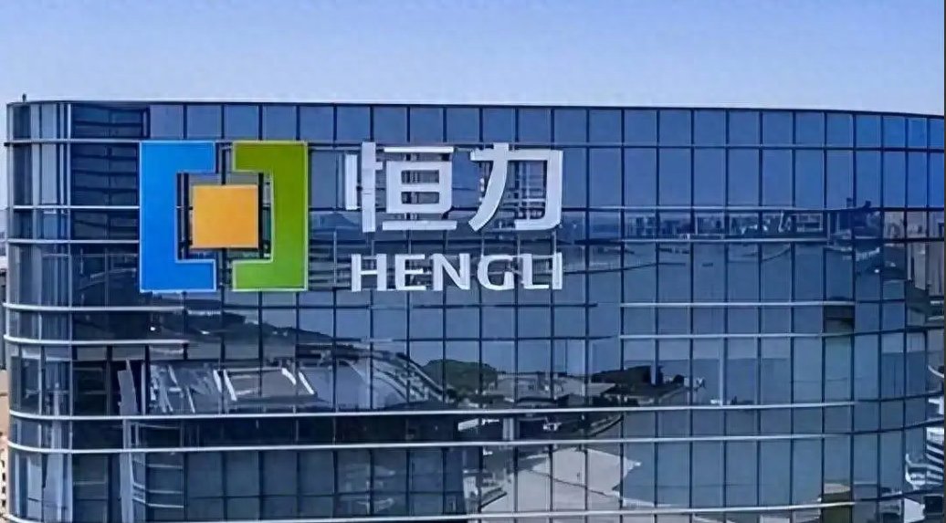恒力期货苏州分公司内控缺陷收警示函 属恒力集团旗下