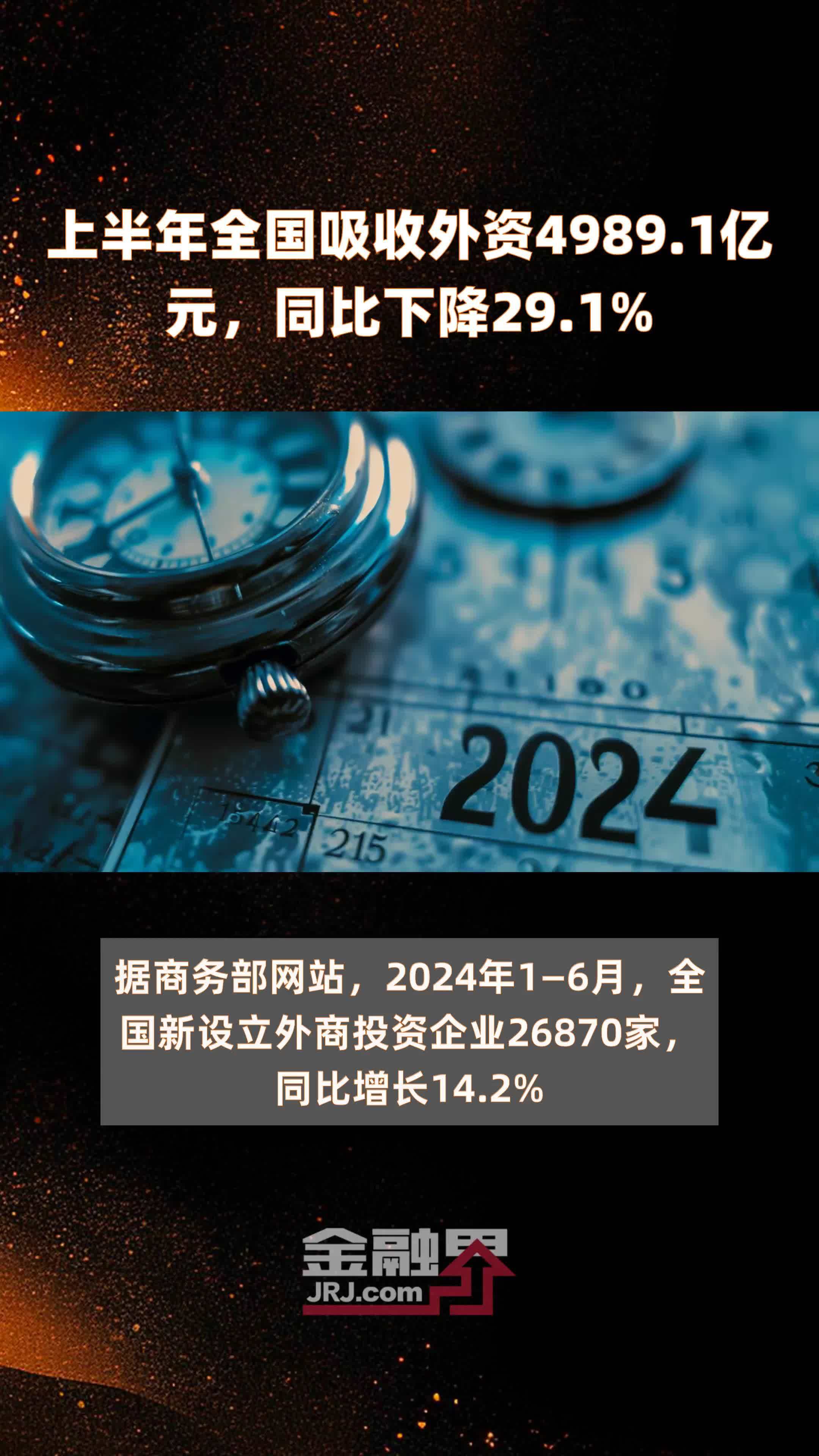 看好中国资产！外资机构重点调研科技创新企业