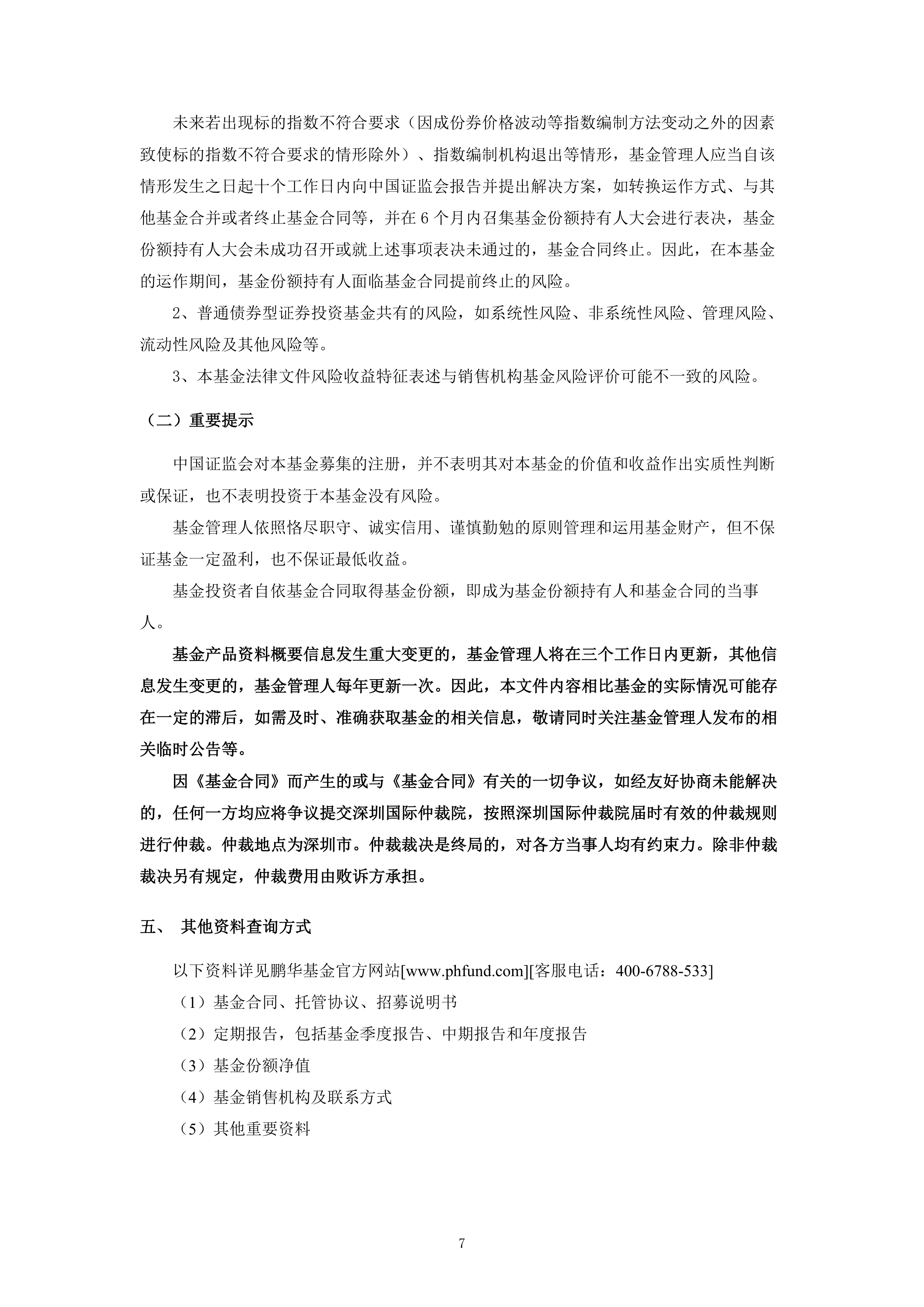 证券业挑起科技金融“重担” 三大头部券商获批合计398亿元科创债额度
